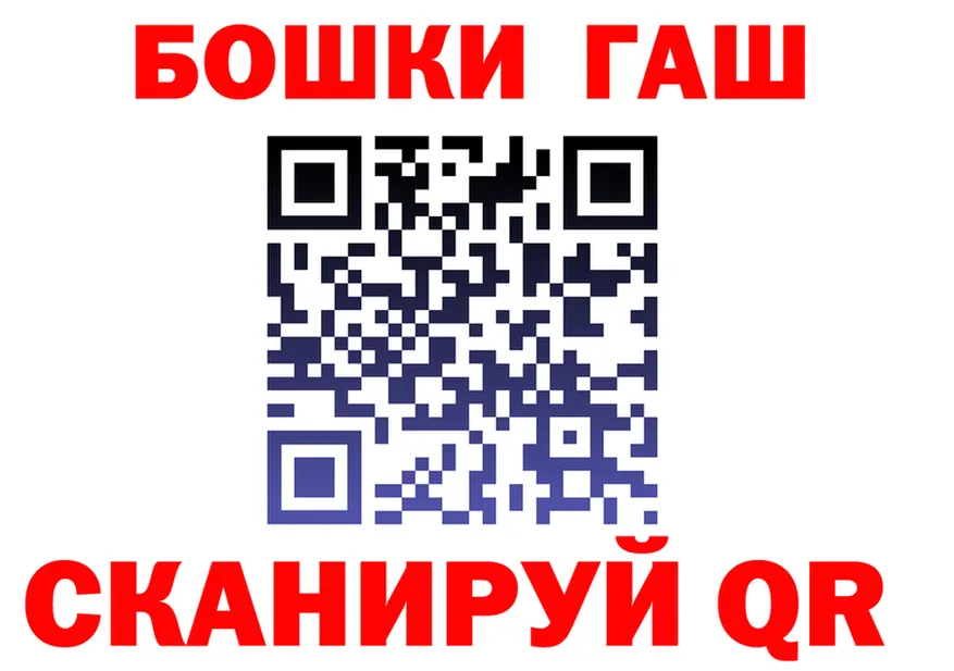 ГАШ VHQ зеркало площадка blacksprut Тайшет