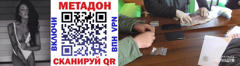 цена наркотик  ссылка на мегу ссылка  МЕТАДОН белоснежный  Тайшет 